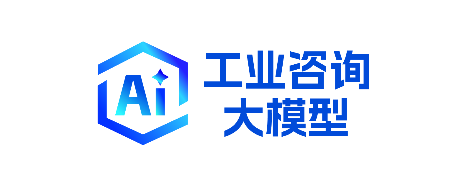 工业咨询大模型
